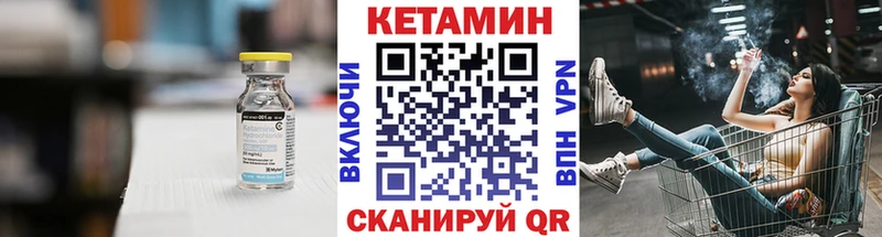 Кетамин VHQ  ссылка на мегу вход  Большой Камень 