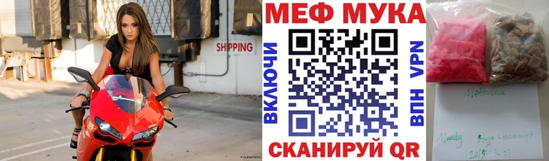 МЕФ мука Большой Камень