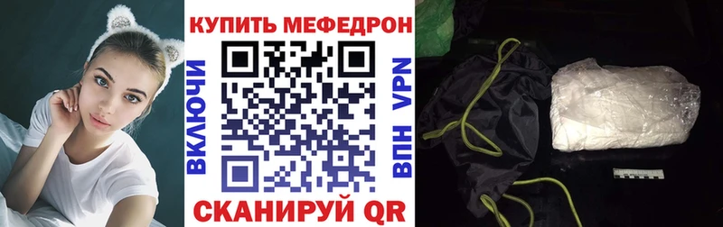 МЕФ мука  ссылка на мегу ССЫЛКА  Большой Камень  закладка 