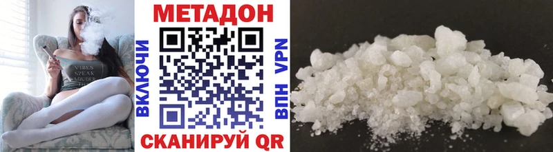 наркотики  Большой Камень  Метадон methadone 